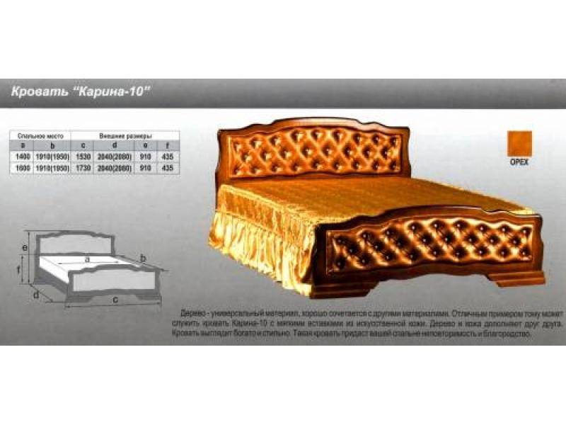 кровать карина 10 в Ижевске