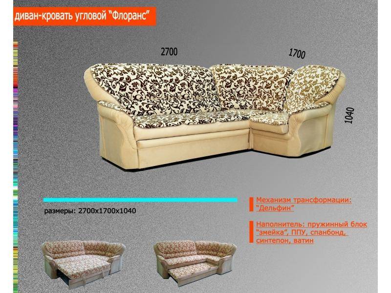 угловой диван флоранс в Ижевске