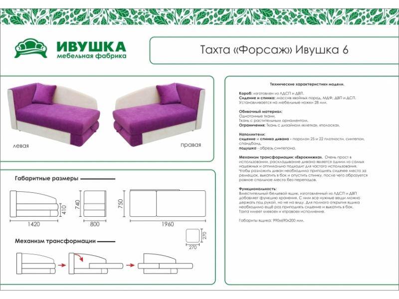 тахта детская форсаж ивушка 6 в Ижевске