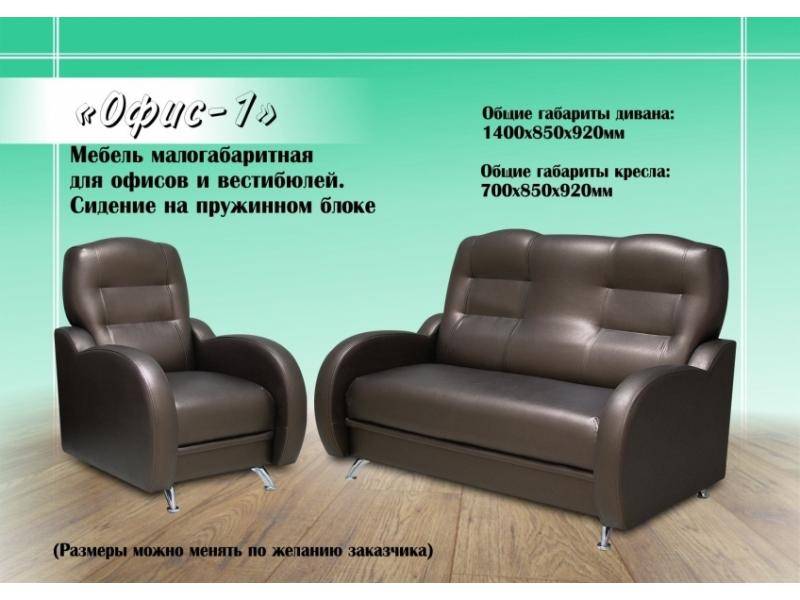 диван прямой офис 1 в Ижевске