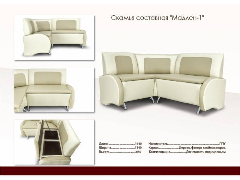 комфортный кухонный уголок мадлен 1 в Ижевске