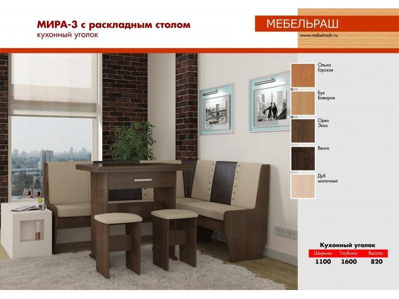 кухонный уголок мира 3 в Ижевске
