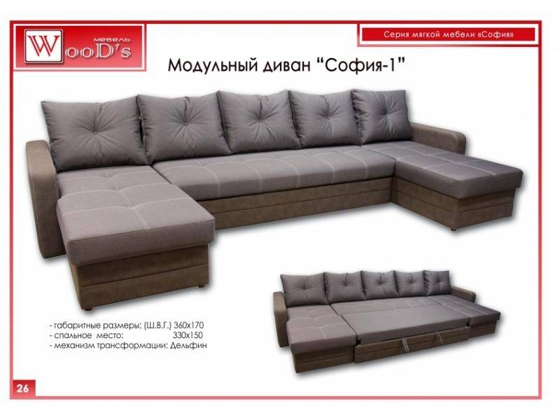 модульный диван софия - 1 в Ижевске