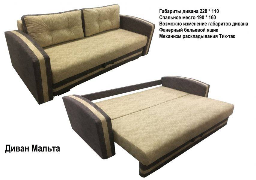 диван тик-так мальта в Ижевске