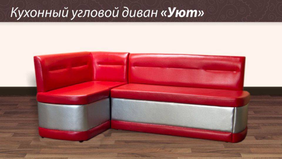 кухонный угловой диван уют в Ижевске