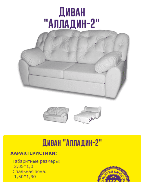 прямой диван алладин 2 в Ижевске