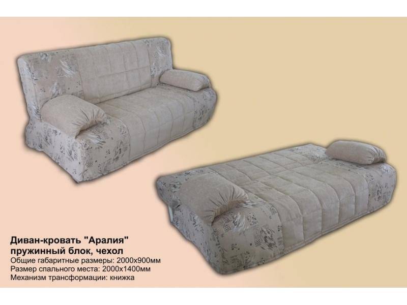 диван прямой аралия книжка в Ижевске