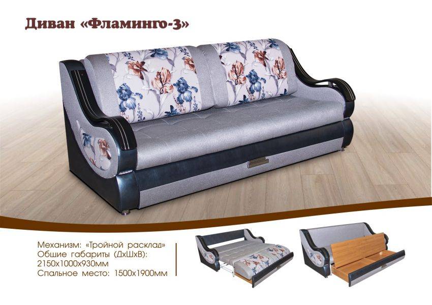 диван прямой фламинго 3 в Ижевске
