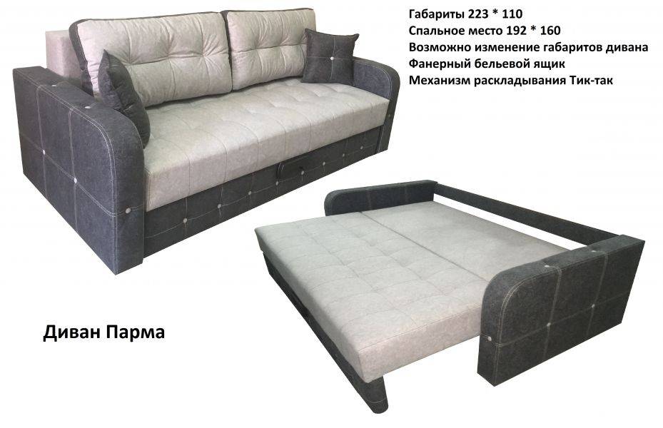 диван прямой парма в Ижевске