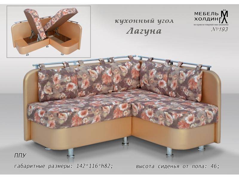 кухонный уголок «лагуна» в Ижевске