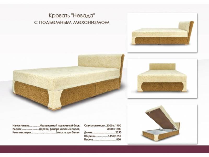 кровать с подъемным механизмом невада в Ижевске