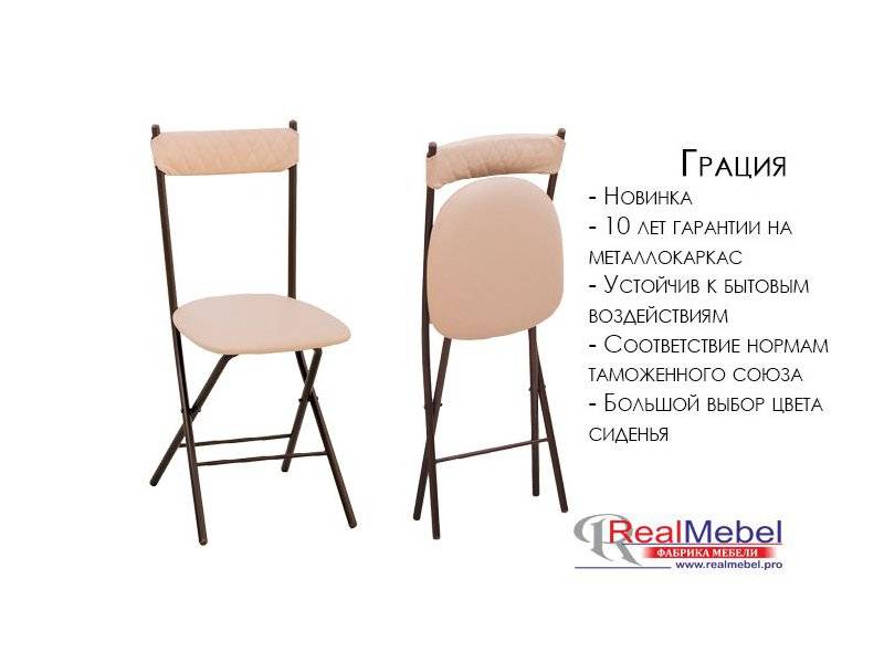 стул грация (ср 04) раскладной в Ижевске