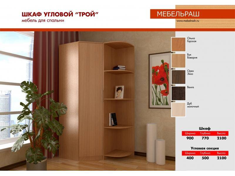 шкаф угловой трой в Ижевске
