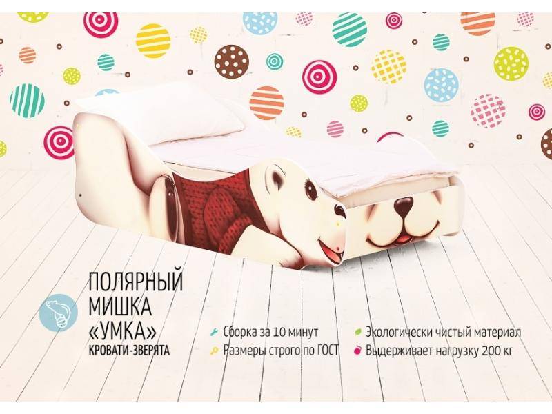 детская кровать полярный мишка умка в Ижевске