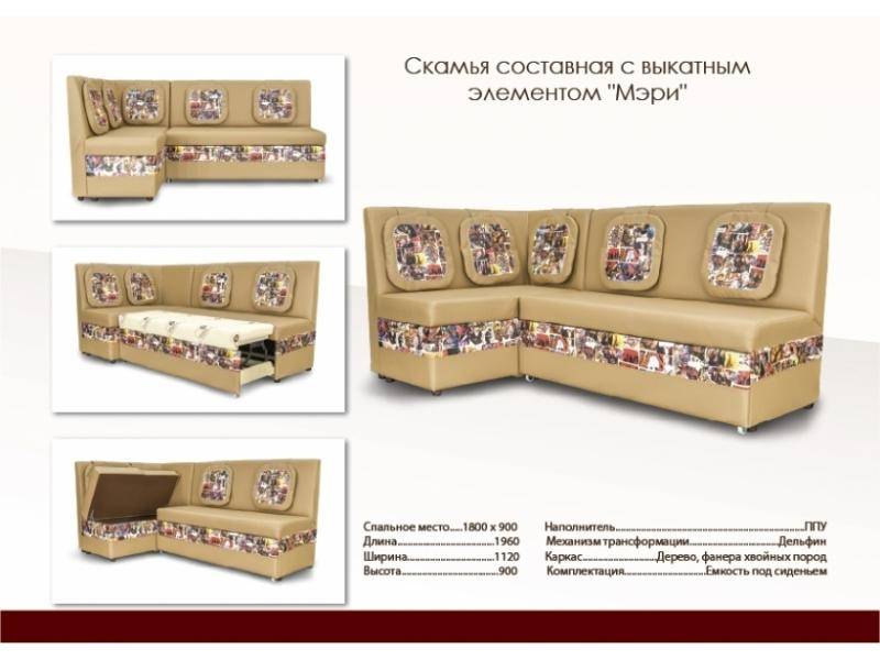 красивый кухонный уголок со спальным местом мэри в Ижевске