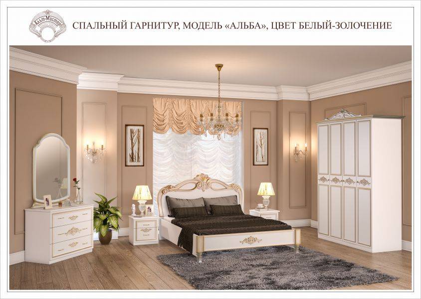 спальный гарнитур альба белая золочение в Ижевске