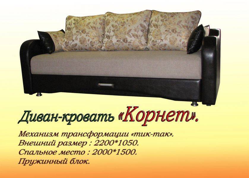 диван корнет прямой в Ижевске