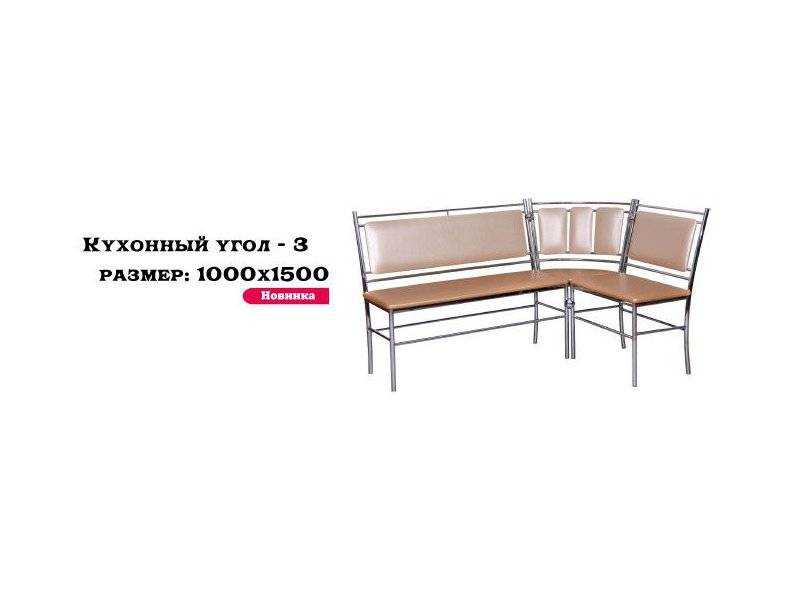кухонный угол 3 в Ижевске