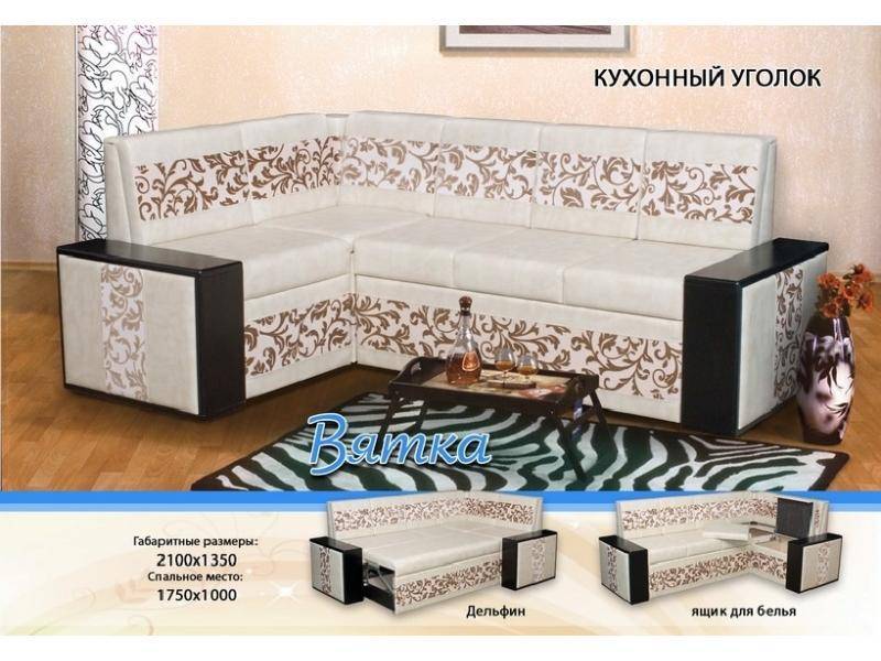 светлый кухонный уголок вятка в Ижевске