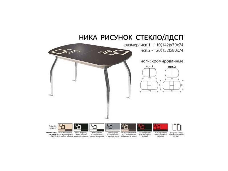 стол раздвижной ника со стеклом в Ижевске