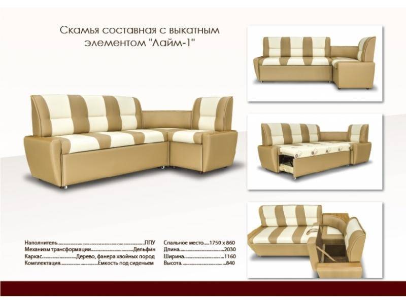 кухонный уголок с выкатным элементом лайм 1 в Ижевске