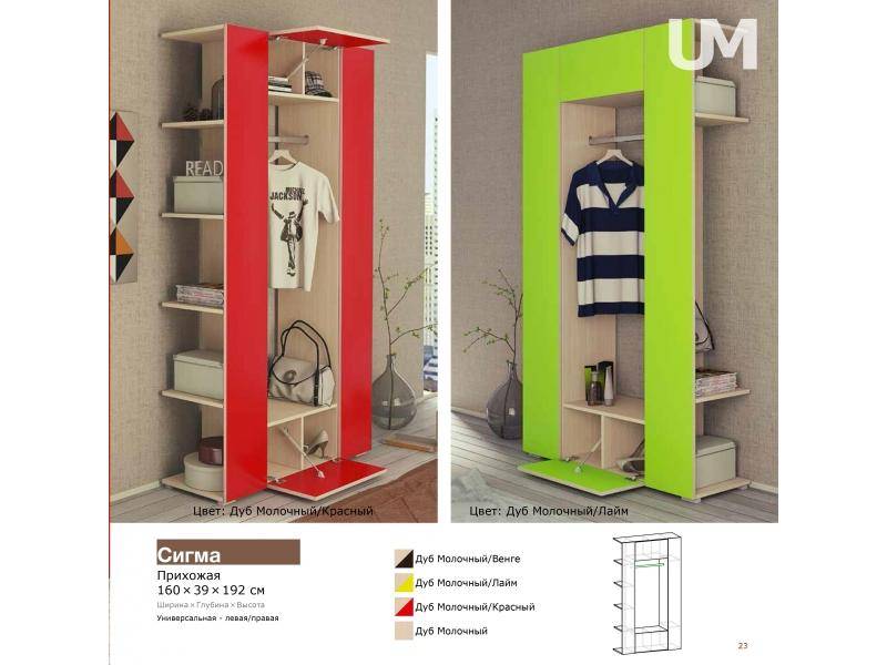 прихожая сигма в Ижевске