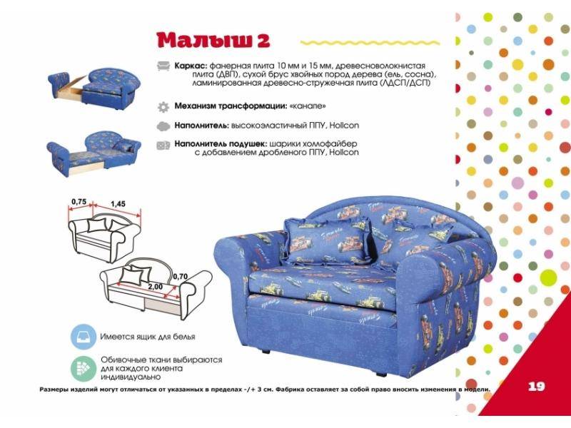 детский диван малыш 2 в Ижевске