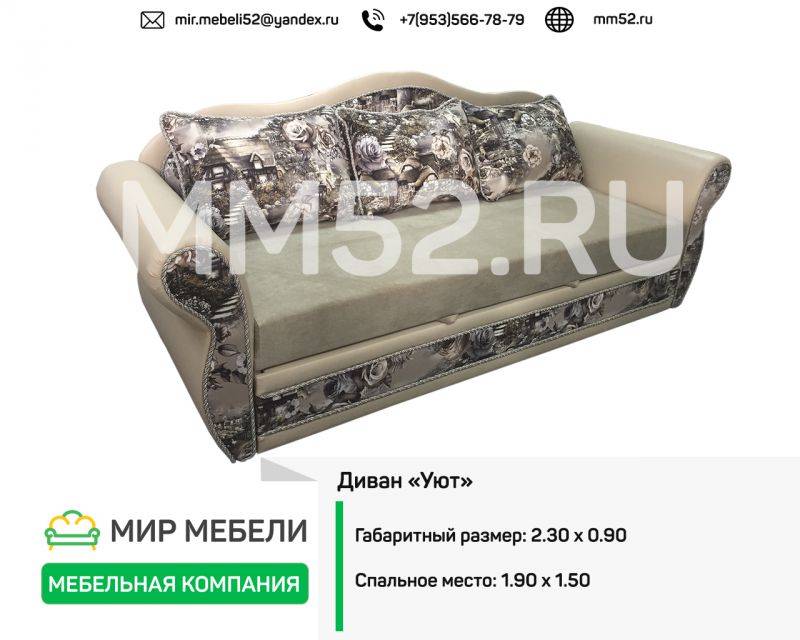 диван прямой уют 2 в Ижевске