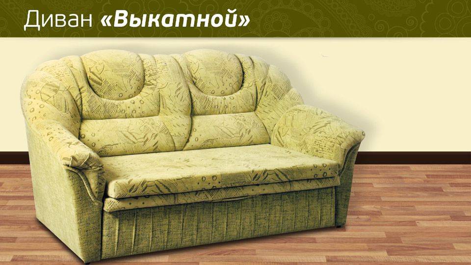 диван малогабаритный выкатной в Ижевске