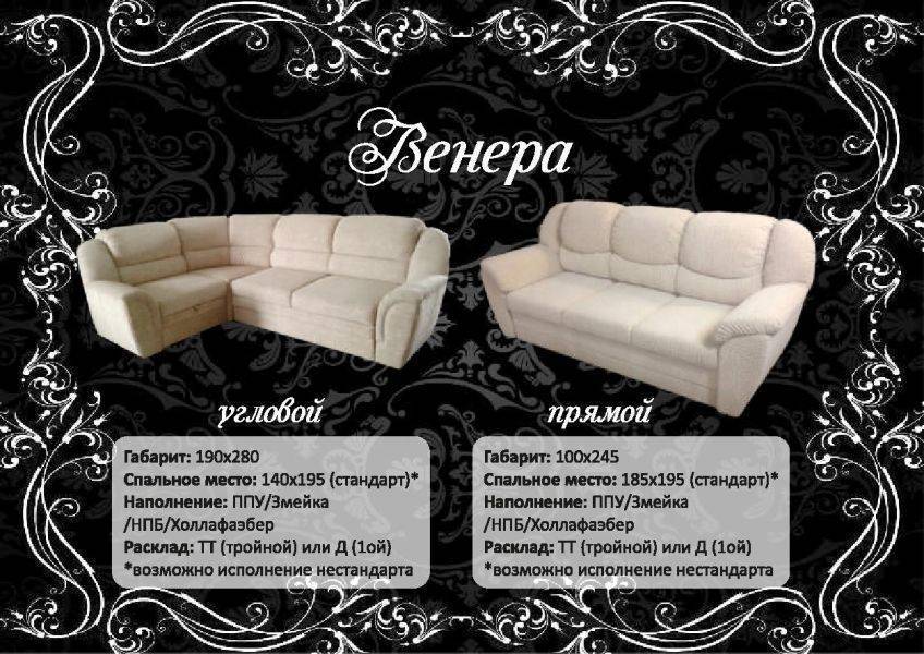 угловой диван венера в Ижевске
