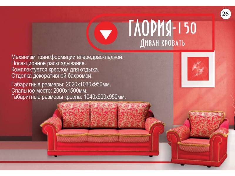 диван прямой глория 150 в Ижевске