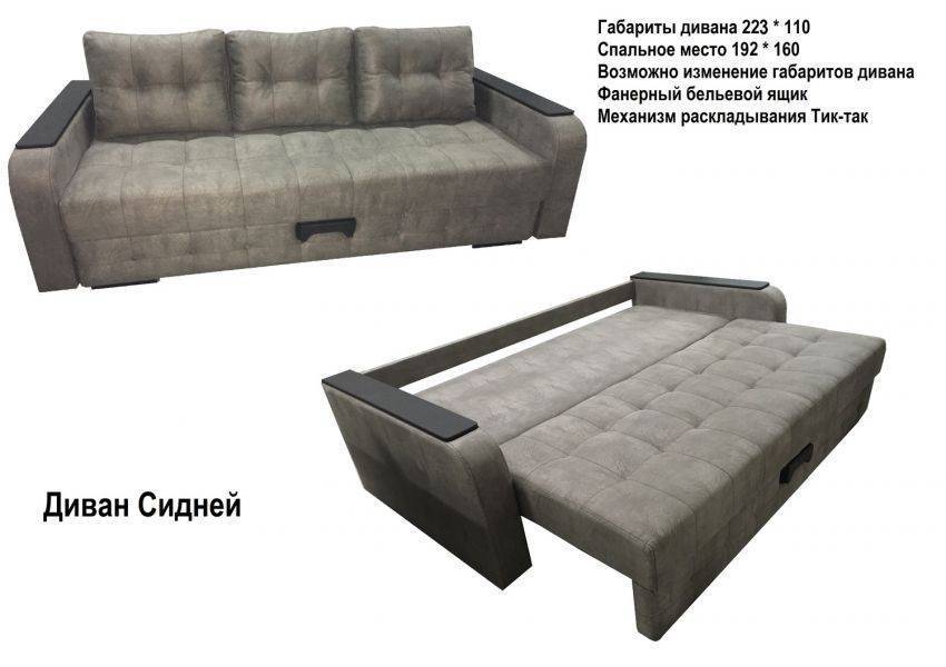 диван сидней в Ижевске
