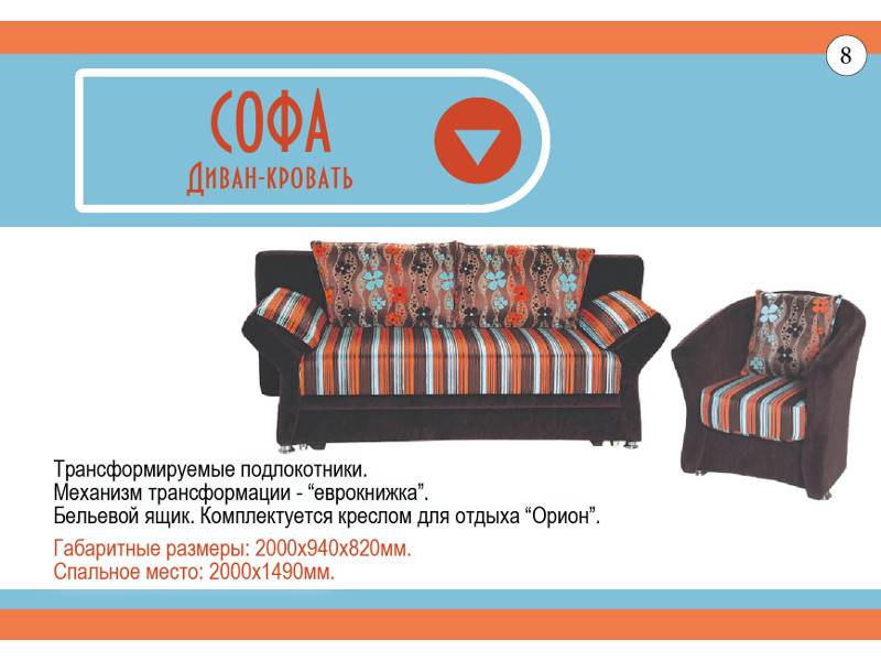 диван прямой софа в Ижевске