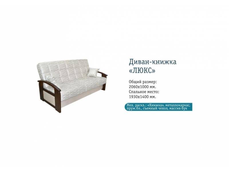 белый диван люкс в Ижевске