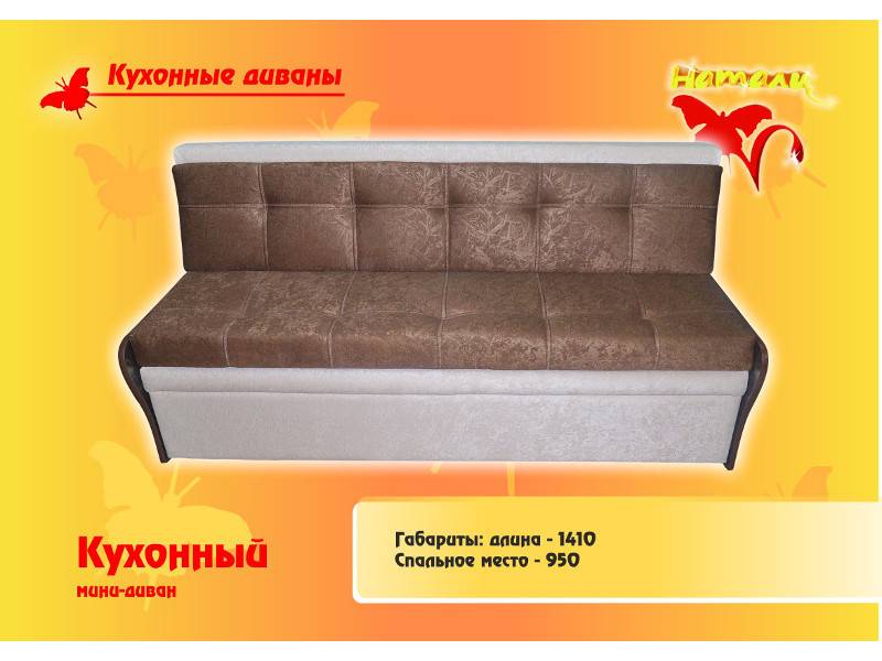 кухонный мини-диван в Ижевске