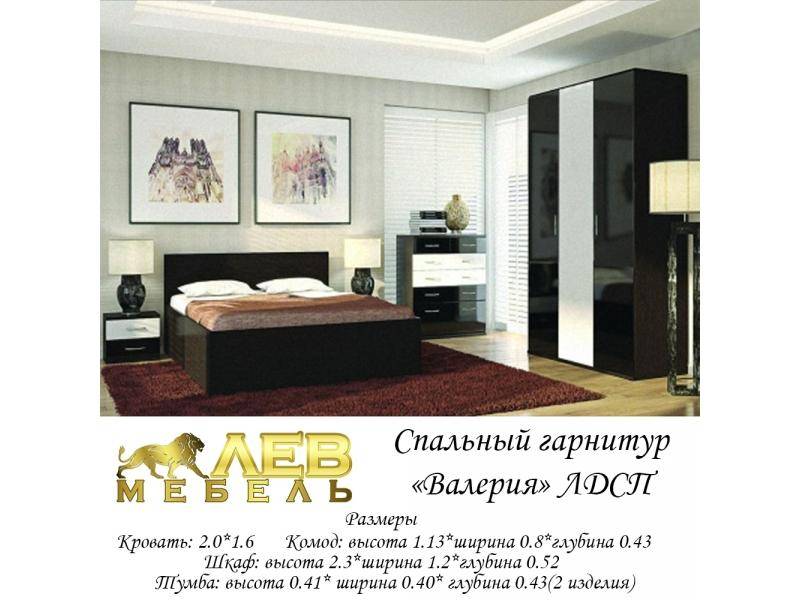 спальный гарнитур валерия в Ижевске