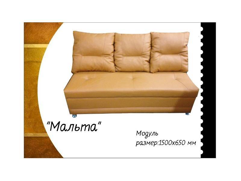 кухонный диван мальта в Ижевске