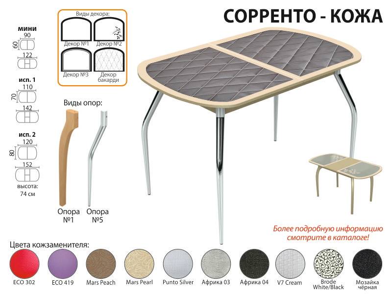 стол обеденный сорренто кожа в Ижевске