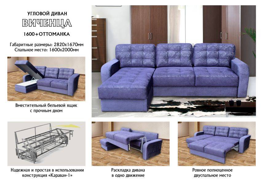 диван виченца 1600 с оттоманкой в Ижевске
