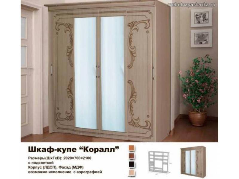шкаф - купе коралл в Ижевске