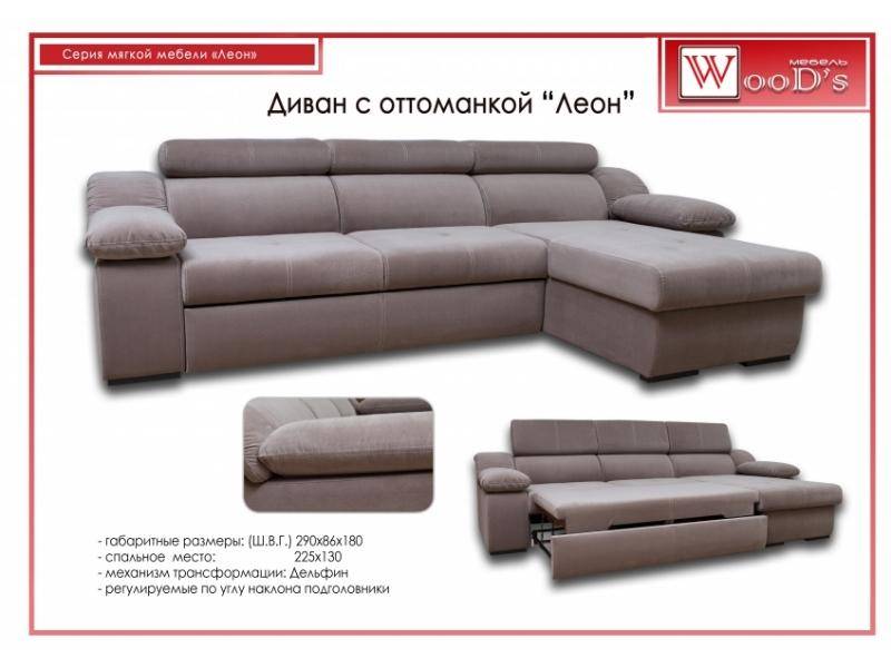 диван с оттоманкой леон в Ижевске