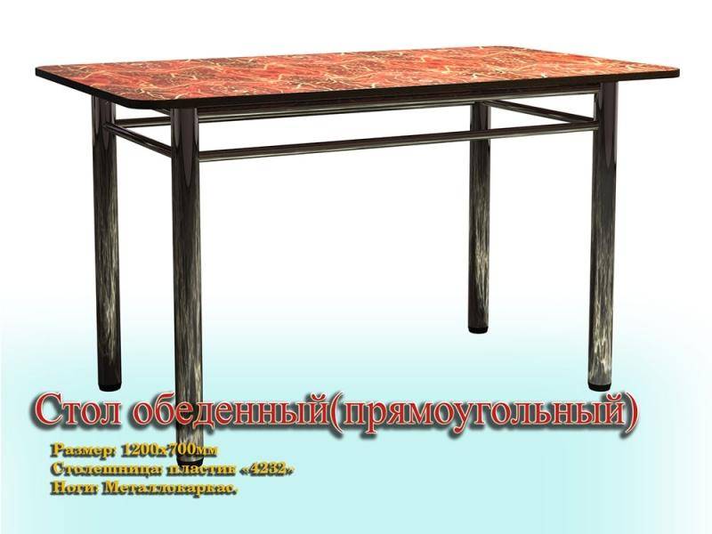 стол обеденный прямоугольный (ноги металлокаркас) в Ижевске