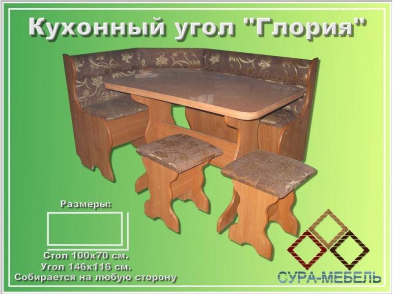 кухонный уголок глория в Ижевске
