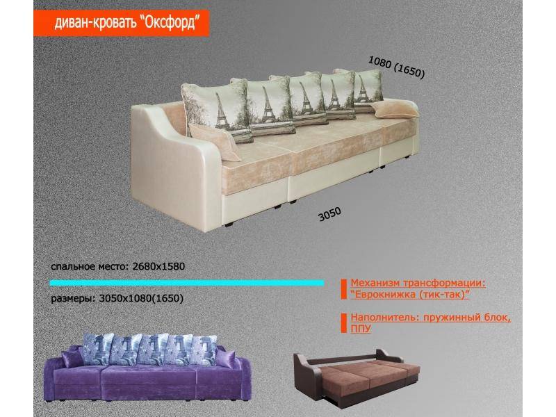 диван оксфорд в Ижевске