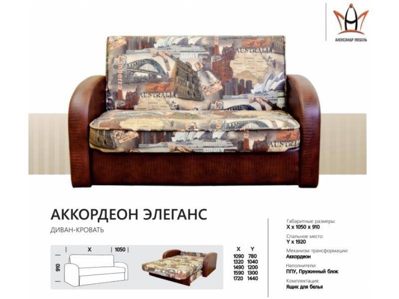 диван прямой аккордеон элеганс в Ижевске