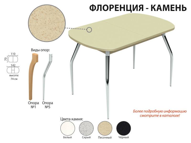 обеденный стол флоренция-камень в Ижевске