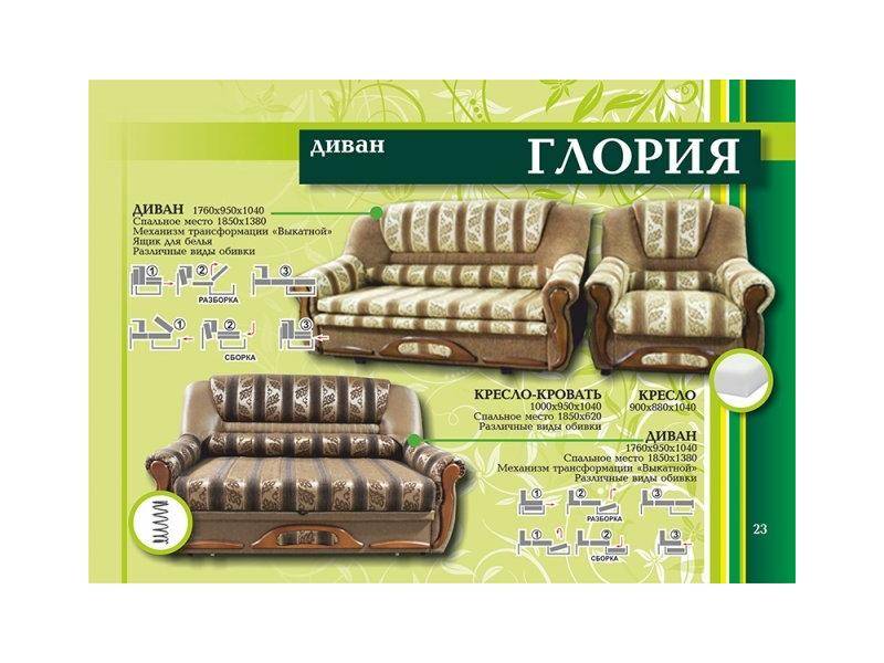 диван прямой глория в Ижевске