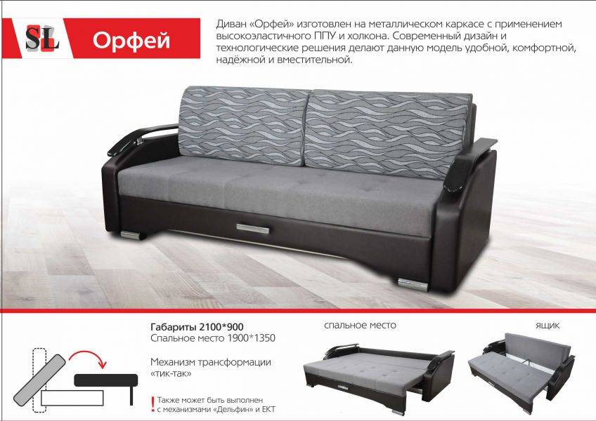 современный диван орфей в Ижевске