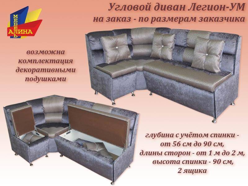 кухонный уголок легион ум в Ижевске