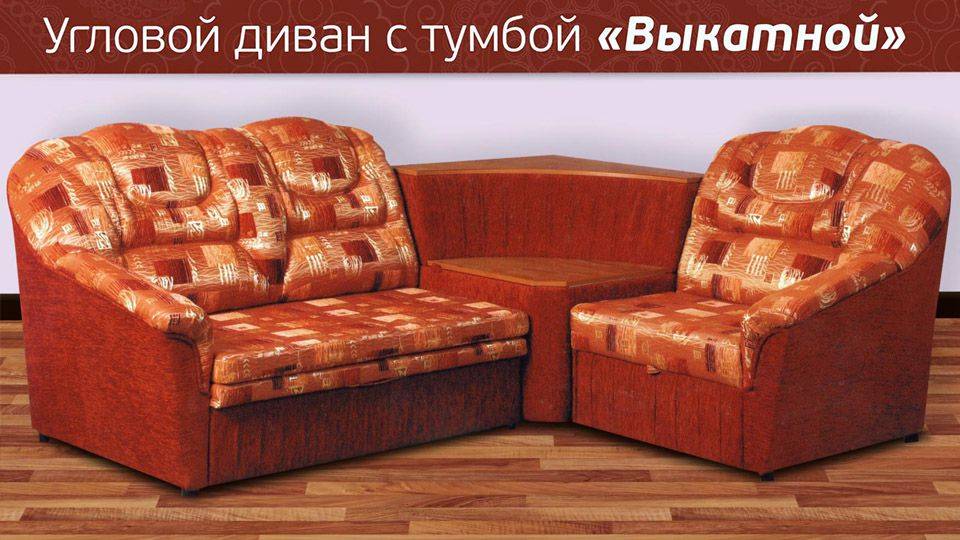 угловой диван с тумбой выкатной в Ижевске